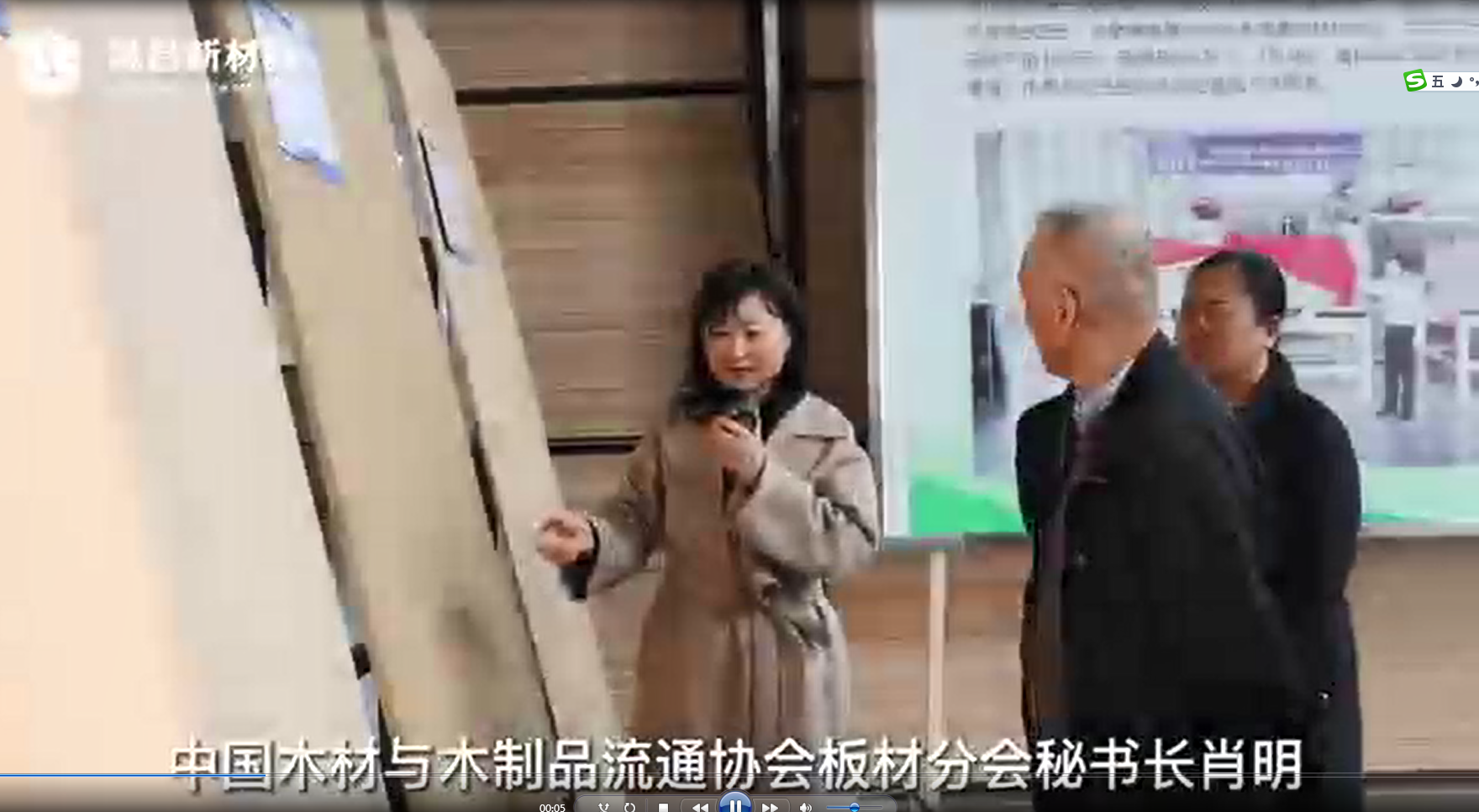 2023年2月24日中國木材與木制品流通協(xié)會與蘭山區(qū)區(qū)委領(lǐng)導(dǎo)蒞臨晟昌新材料進(jìn)行現(xiàn)場調(diào)研指導(dǎo)工作，晟昌新材料立志于科技創(chuàng)新，為行業(yè)“聚能”