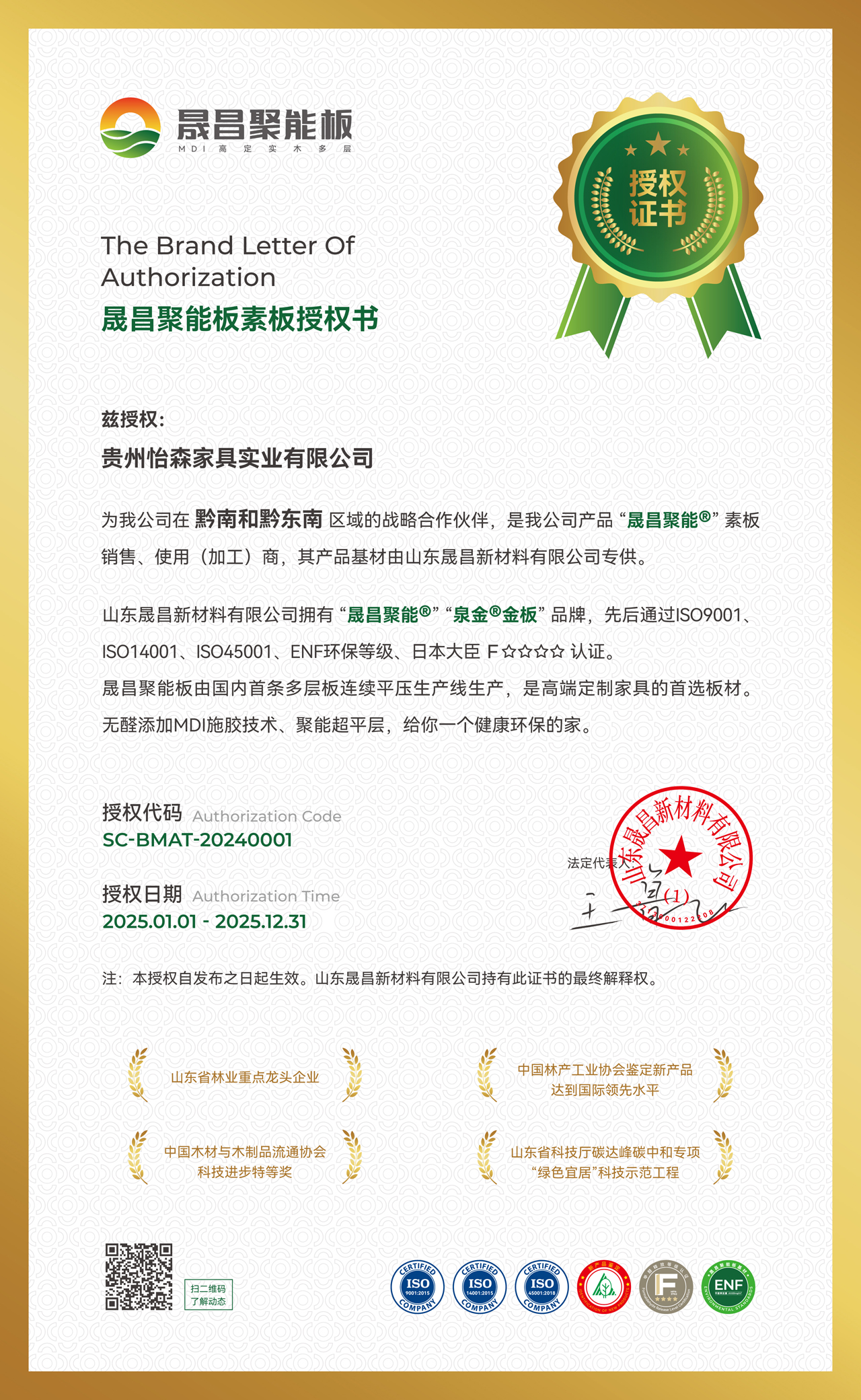 貴州怡森家具實(shí)業(yè)有限公司