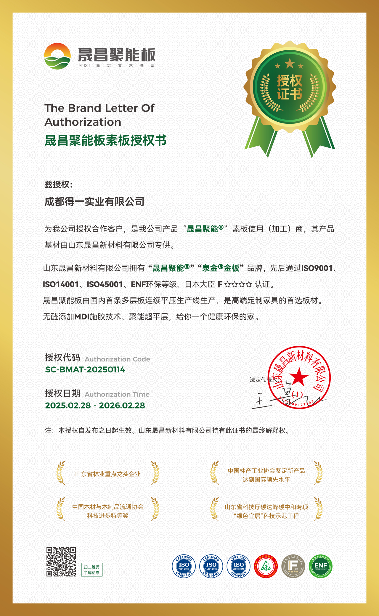 成都得一實業(yè)有限公司