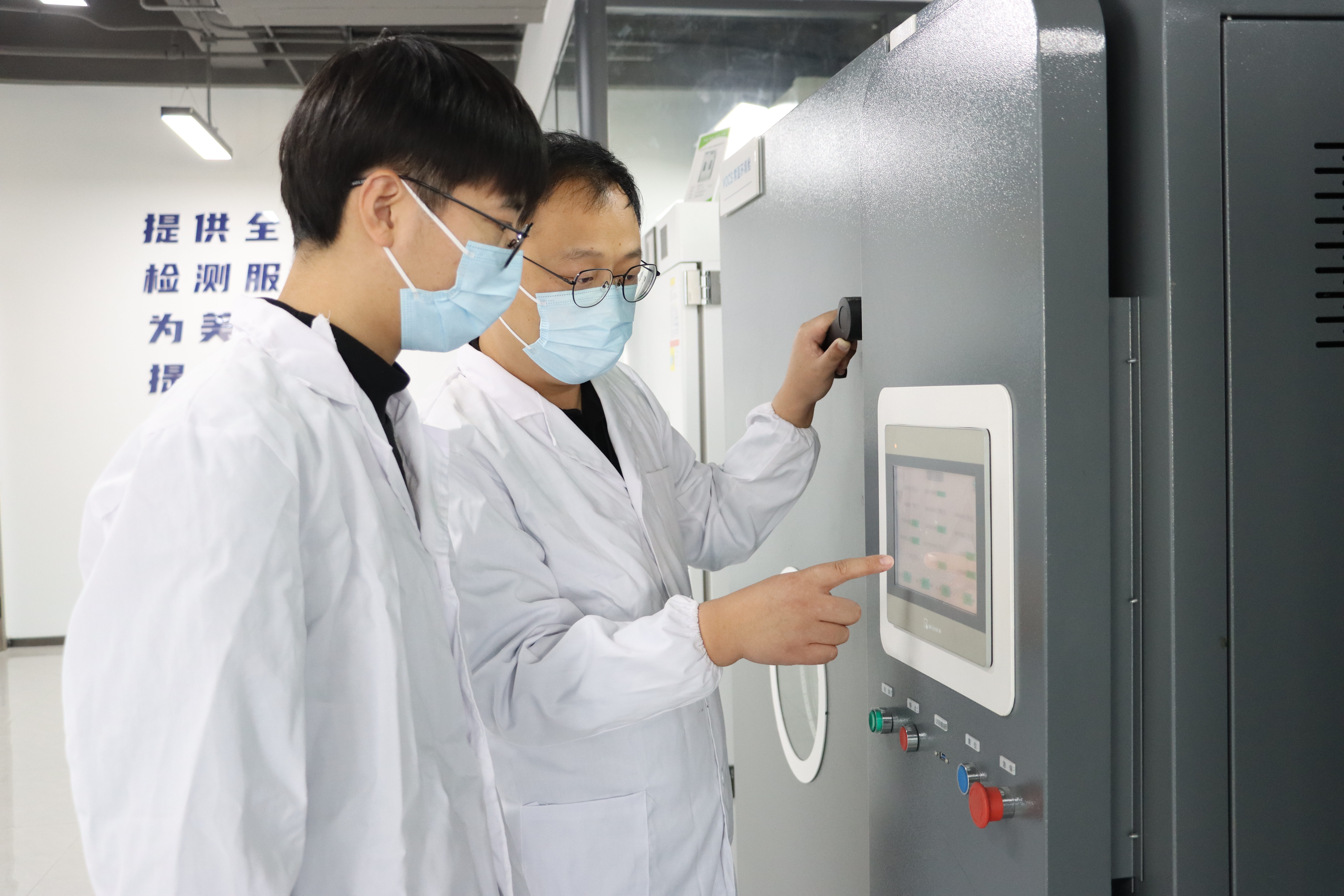 晟昌新材料檢驗檢測中心